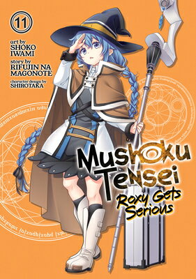 Mushoku Tensei: Roxy Gets Serious Vol. 11 TENSEI SERIO （Mushoku Serious） [ Rifujin Na Magonote ]