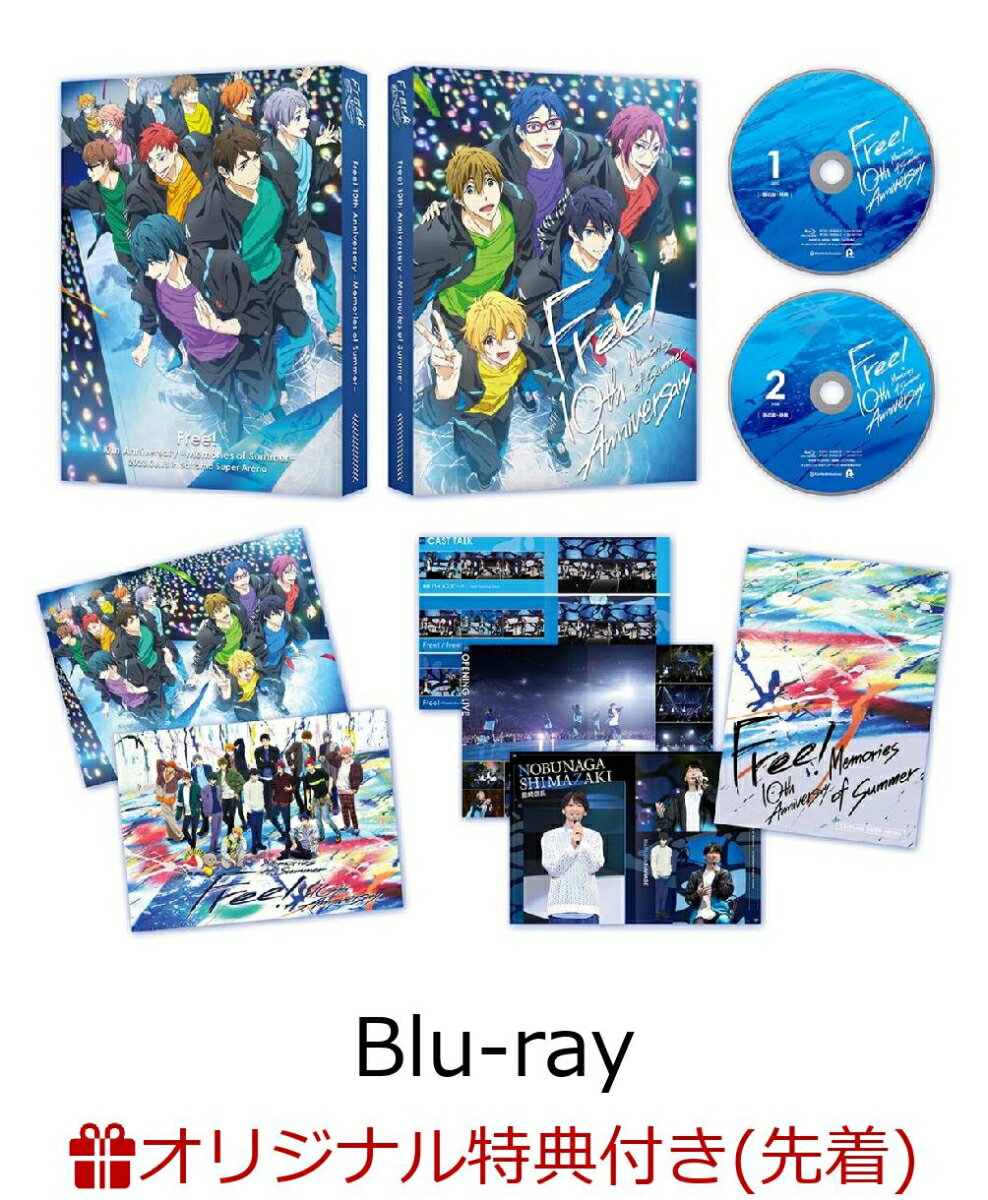 【楽天ブックス限定先着特典】Free! 10th Anniversary - Memories of Summer -【Blu-ray】(A5キャラファインフォリオ＋金の箔押しイラストカード9枚セット)