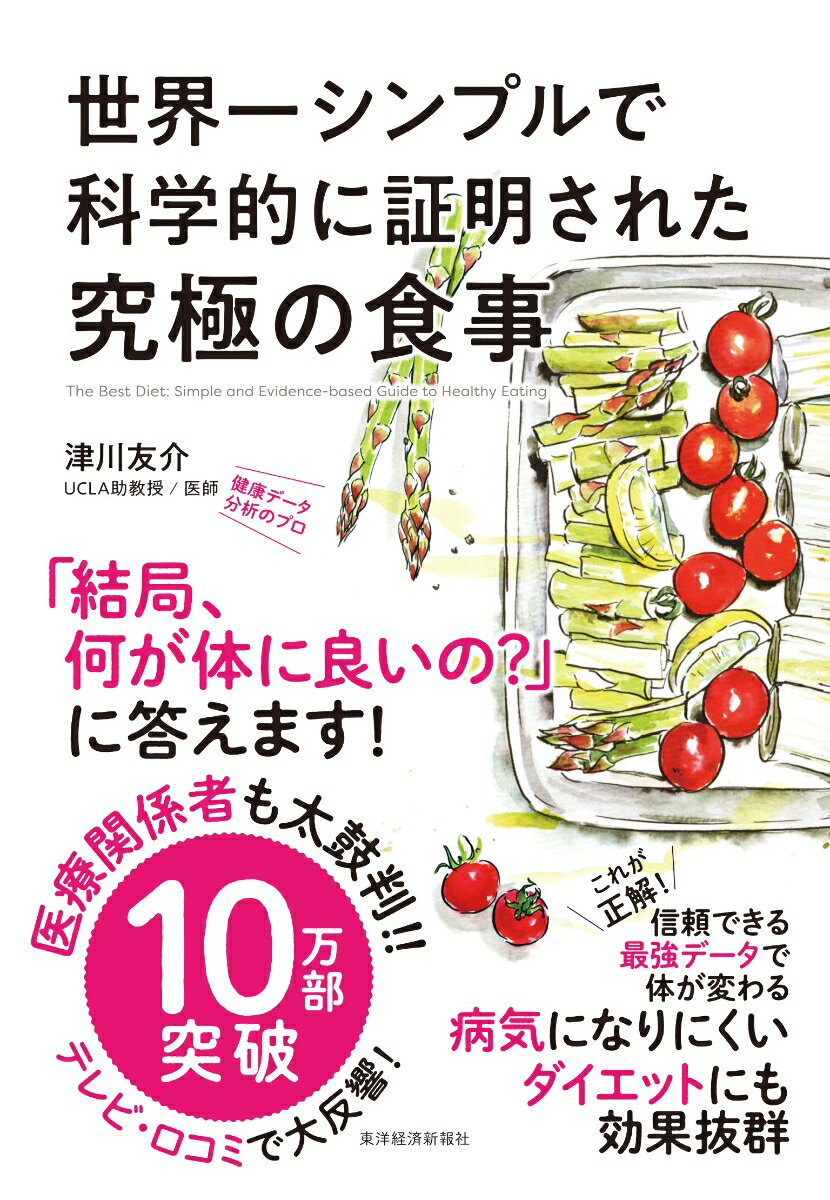 [改訂8版]食品表示検定認定テキスト・初級 [ 一般社団法人食品表示検定協会 ]