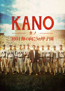 KANO -カノー 1931海の向こうの甲子園 