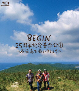 BEGIN 25周年記念音楽公園 ～石垣島で会いましょう～【Blu-ray】 BEGIN