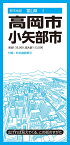 都市地図富山県 高岡・小矢部市 [ 昭文社 地図 編集部 ]