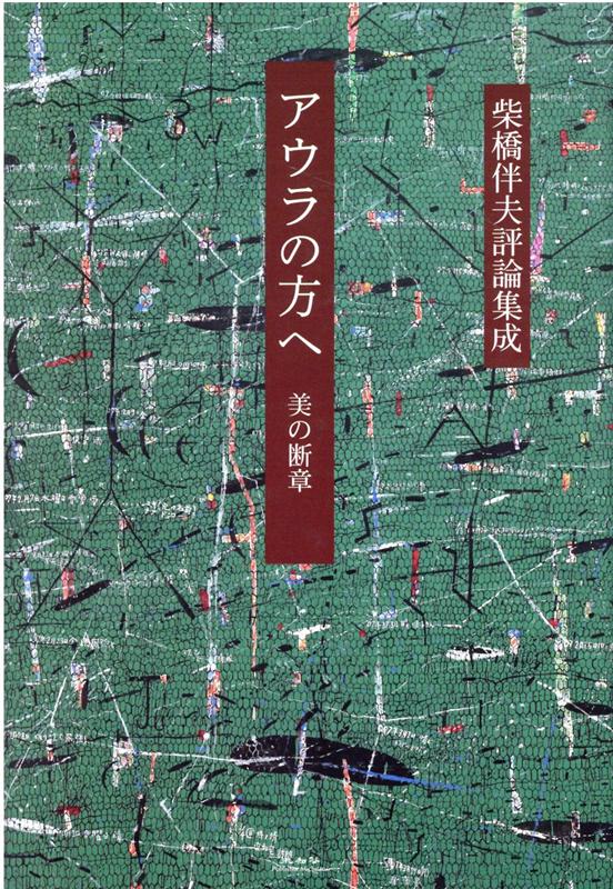 アウラの方へ