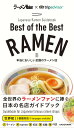 Best of the Best RAMEN