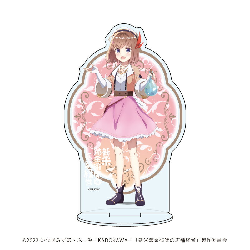 キャラアクリルフィギュア「新米錬金術師の店舗経営」01/サラサ(公式イラスト)【グッズ】