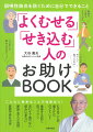 むせることが増えたらのどトレ！！食事する前に空ゴックン。あわてて食べない、飲み込まない。家族・友人と会話。音読で声を出す。こんなに簡単なことで効果あり！