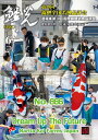 鱗光(No.666(2023 6)) 錦鯉の専門誌 第39回錦鯉全国若鯉品評会