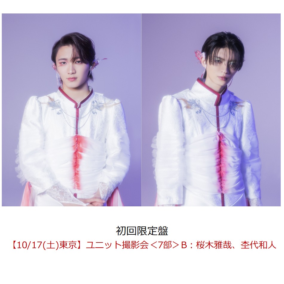【楽天ブックス限定抽選特典】【クレジットカード決済限定】ラブリーズン (初回限定盤 CD＋Blu-ray)【イベント対象】(【10/17(土)東京】ユニット撮影会＜7部＞B：桜木雅哉、杢代和人)