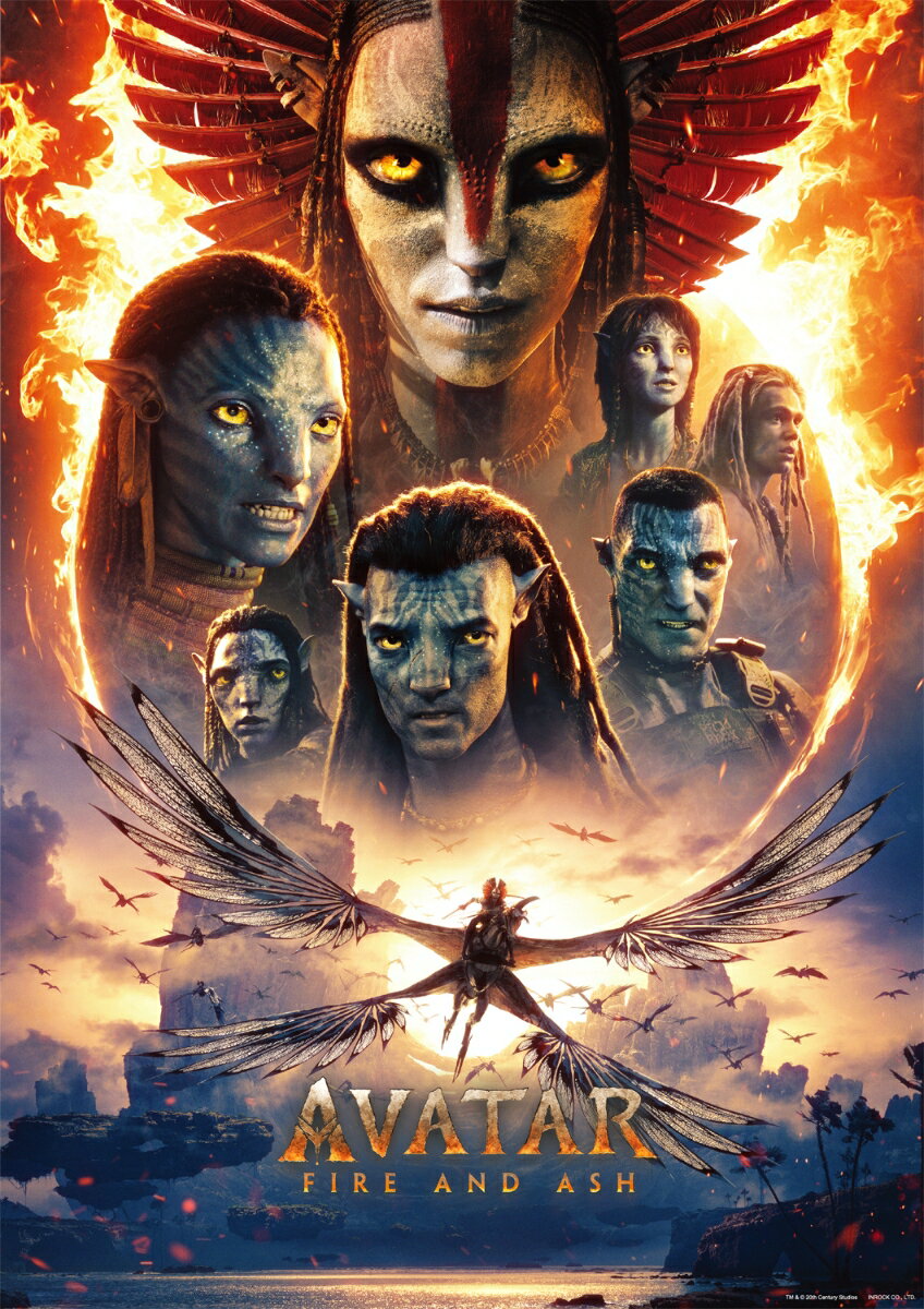 アバター　A3ポスター