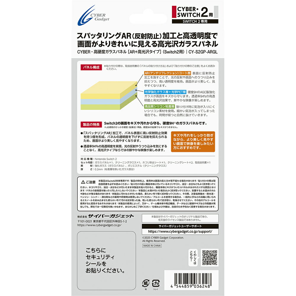 CYBER �� ����٥��饹�ѥͥ� �� Switch2 �ѡ� AR�ܹ����������