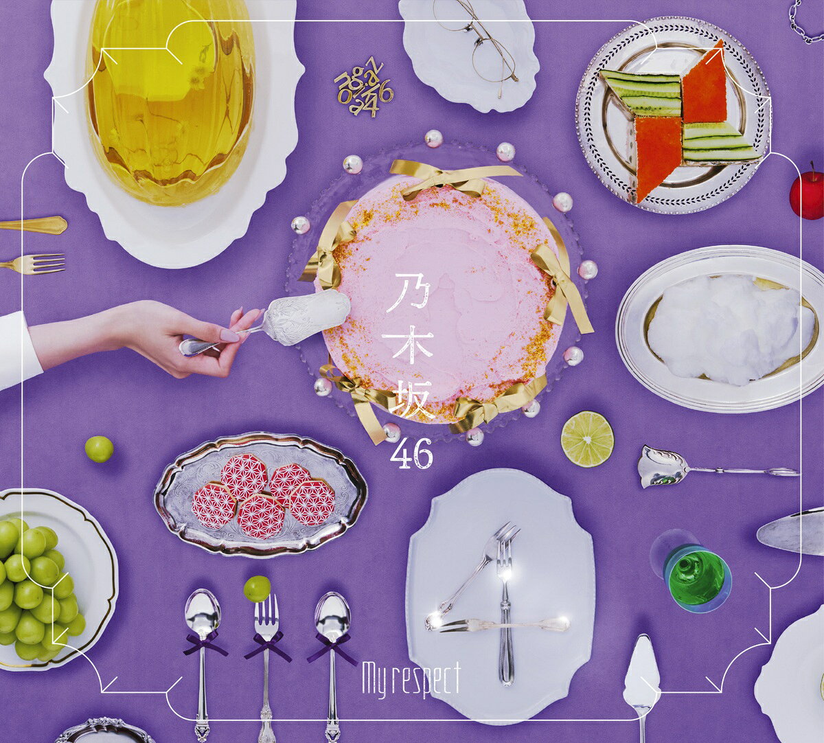 楽天市場】乃木坂46 my respect 完全生産限定盤（CD・DVD）の通販
