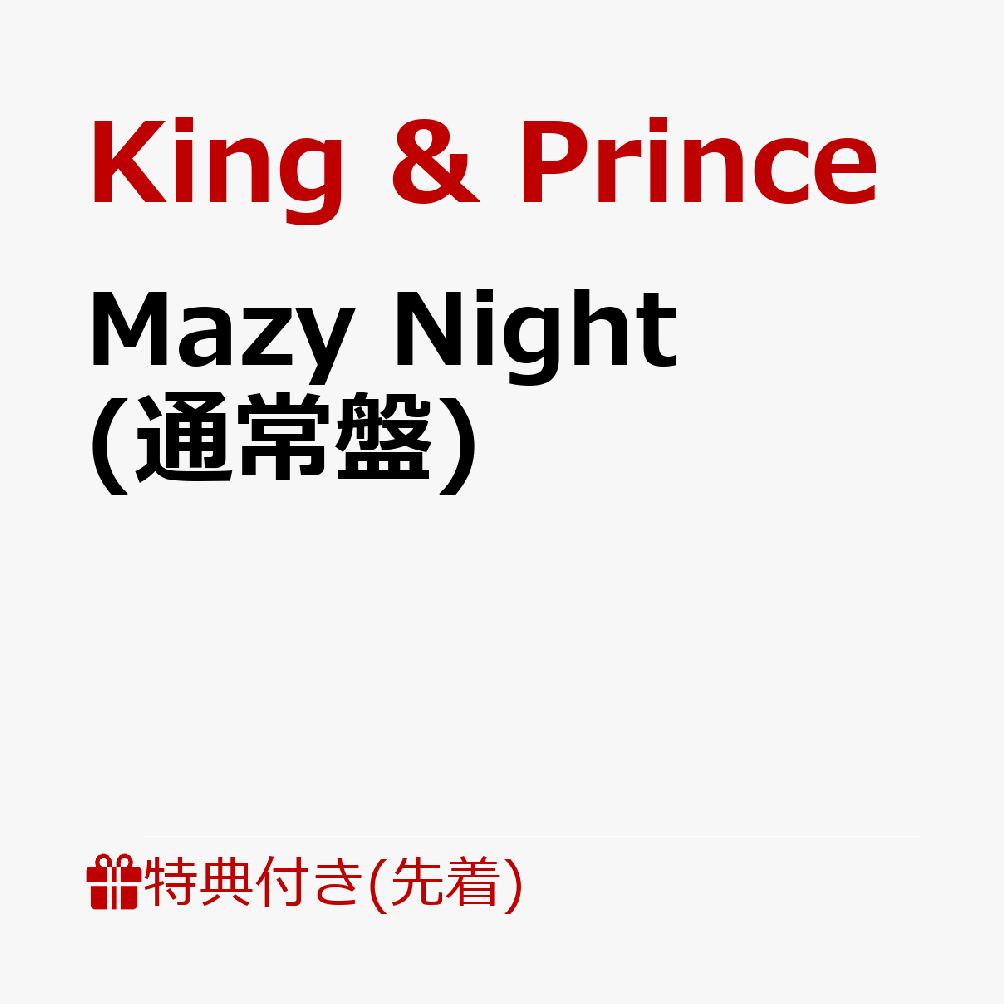 【先着特典】Mazy Night (通常盤) (下敷き(B5サイズ))