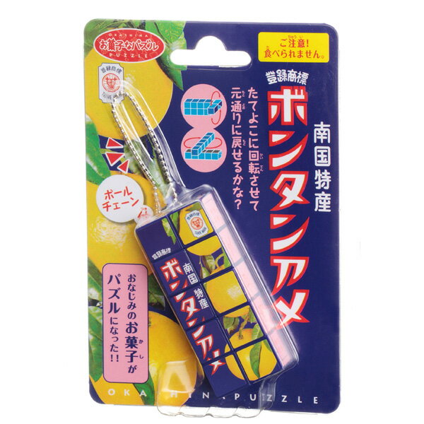 お菓子なパズル ボンタンアメ