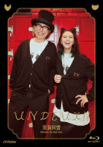 UNDEUX!!【Blu-ray】