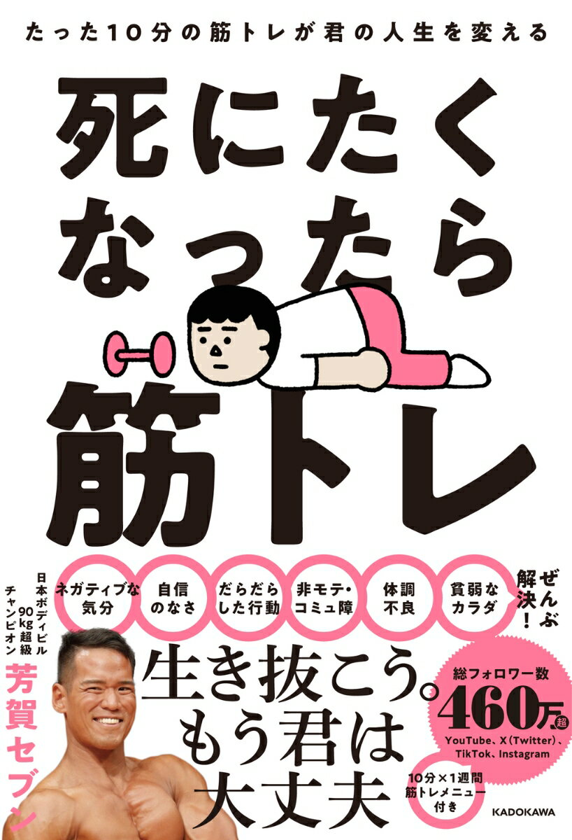 日本男子バレー　勇者たちの軌跡【電子書籍】[ 田中夕子 ]