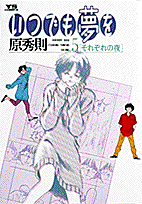 第5巻