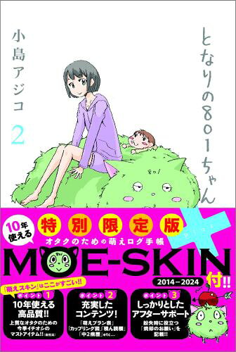 2巻