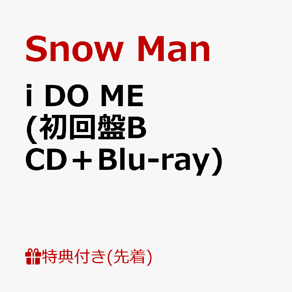 【先着特典】i DO ME (初回盤B CD＋Blu-ray)(あい付箋(ハート型))