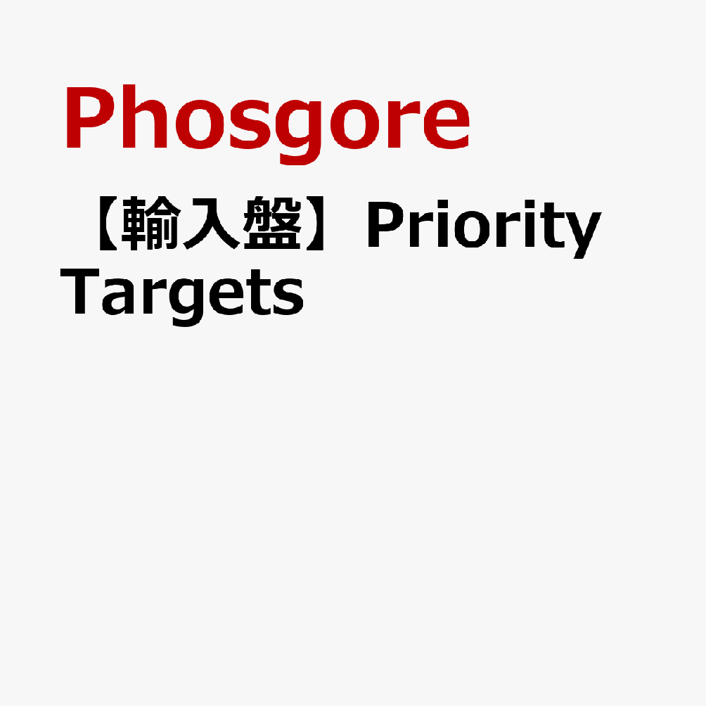 【輸入盤】Priority Targets