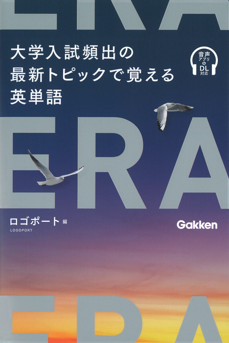 楽天市場】大学入試 英単語の通販 楽天市場】大学入試 英単語の通販
