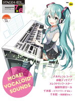 STAGEA・EL エレクトーンで弾く 7〜6級 Vol.34 MORE！VOCALOID SOUNDS