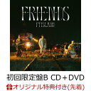 【楽天ブックス限定先着特典】F-R-I-E-N-DS (初回限定盤B CD＋DVD)(缶バッジ(ソロ3種より1種ランダム付与)) FTISLAND