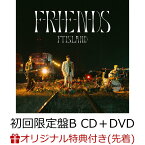 【楽天ブックス限定先着特典】F-R-I-E-N-DS (初回限定盤B CD＋DVD)(缶バッジ(ソロ3種より1種ランダム付与)) [ FTISLAND ]