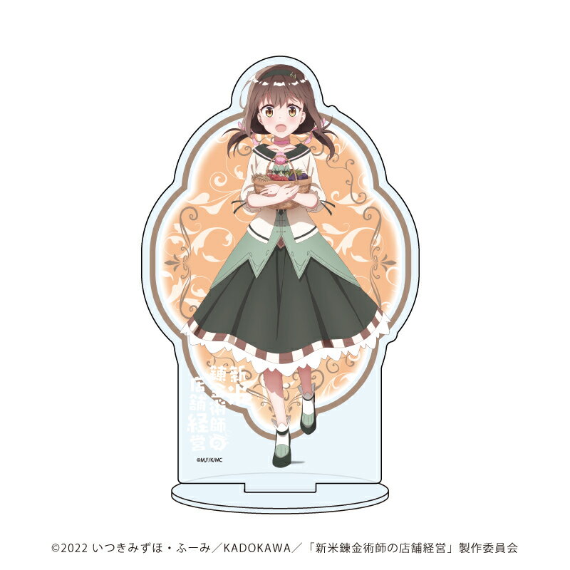 キャラアクリルフィギュア「新米錬金術師の店舗経営」02/ロレア(公式イラスト)【グッズ】