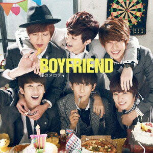 瞳のメロディ（初回限定盤 CD+DVD) [ BOYFRIEND ]