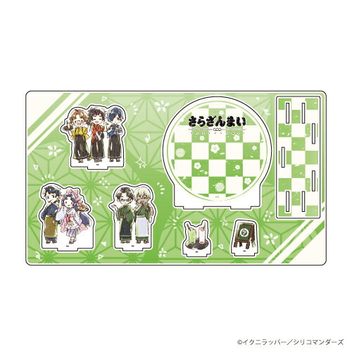 【グッズ】プレミアム アクリルジオラマプレート「さらざんまい」01/集合デザイン 和カフェver.(グラフアート)