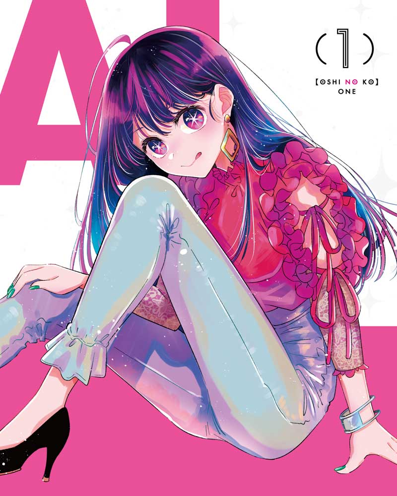 【推しの子】1 [ 赤坂アカ ]の紹介画像2