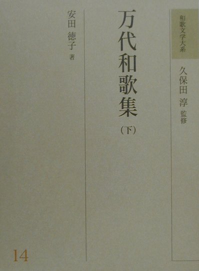 楽天市場】和歌文学大系 62の通販 楽天市場】和歌文学大系 62の通販