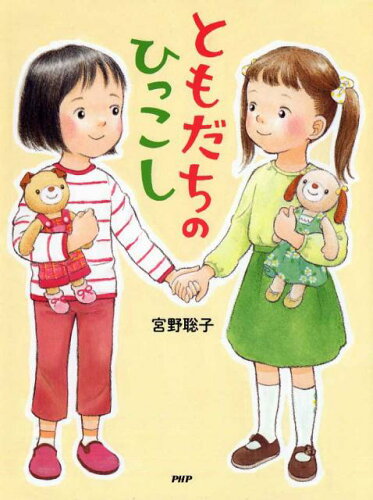 友達との別れを描いた絵本4選の表紙