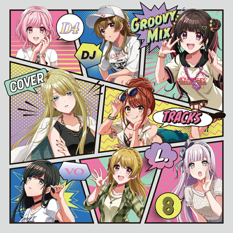 D4DJプロジェクトよりカバーアルバム第8弾が発売決定！

DJライブ×アニメ×ゲームで全く新しいDJの世界をお届けする、メディアミックスプロジェクト「D4DJ」。
幅広いカバー楽曲を発表している同作より、早くもカバーアルバム第8弾が発売決定！
今作から新ユニットのUniChØrd・Abyssmareのカバー楽曲も追加されている！

第8弾は、アニメソング・ゲームソング・J-POPまで、
幅広いカバー曲を全16曲収録！

D4DJの8ユニットが織りなすスペシャルなアレンジの数々を、余すことなく楽しめる一作となっている。