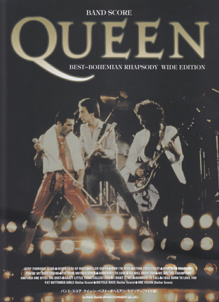 クイーン・ベスト〜ボヘミアン・ラプソディ