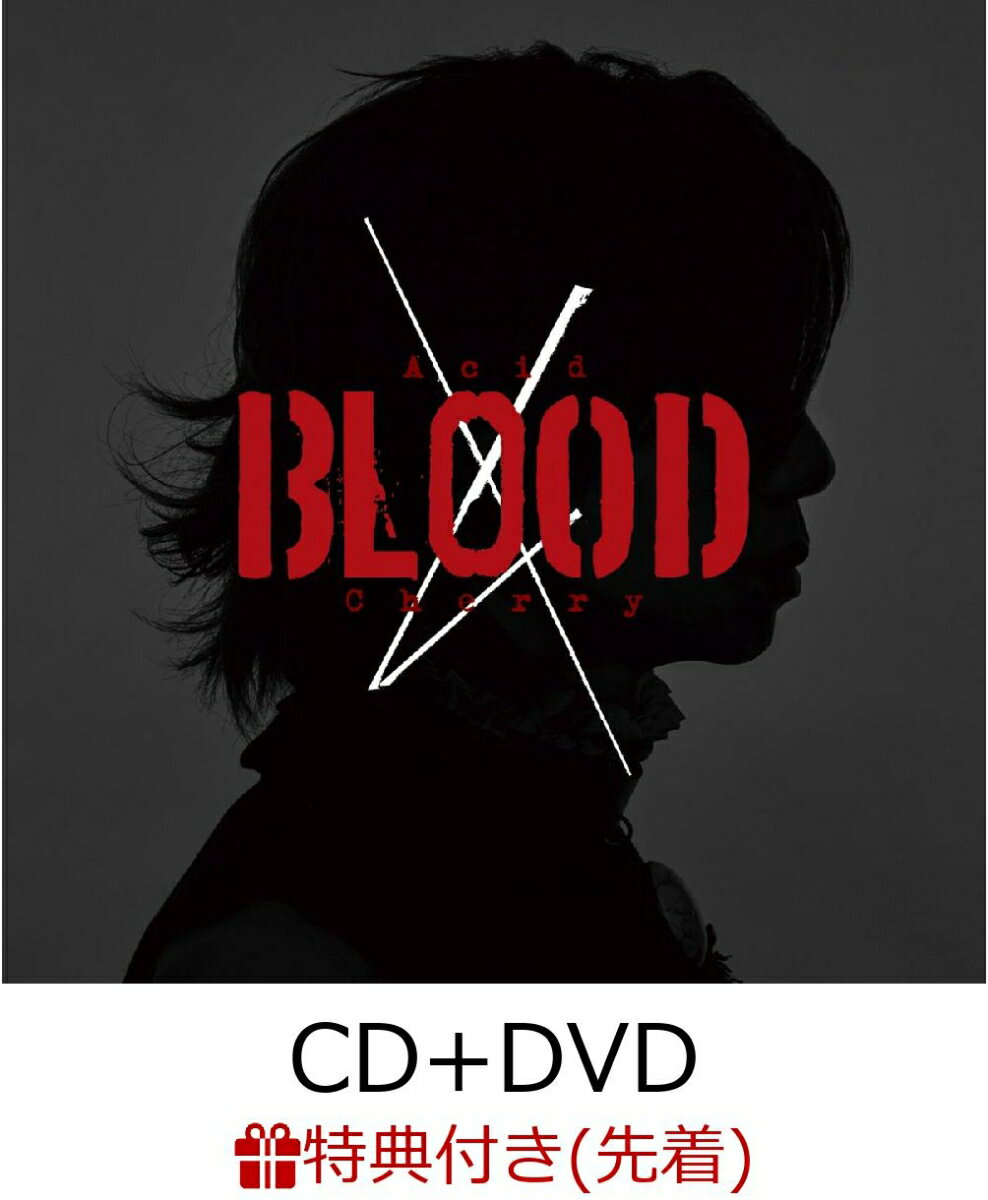 【先着特典】Acid BLOOD Cherry (CD＋DVD) (B2告知ポスター付き)