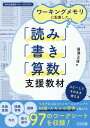 具体的な対応がわかる気になる子の保護者への支援 子どもの状態をどう親に伝え、サポートしていくか