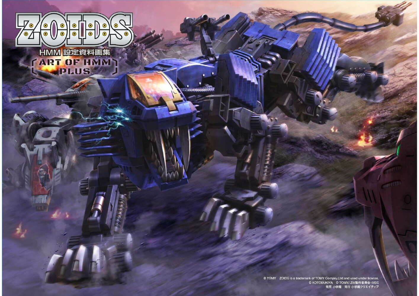 Zoids Model Kit ZOIDS HMM ART OF HMM PLUS