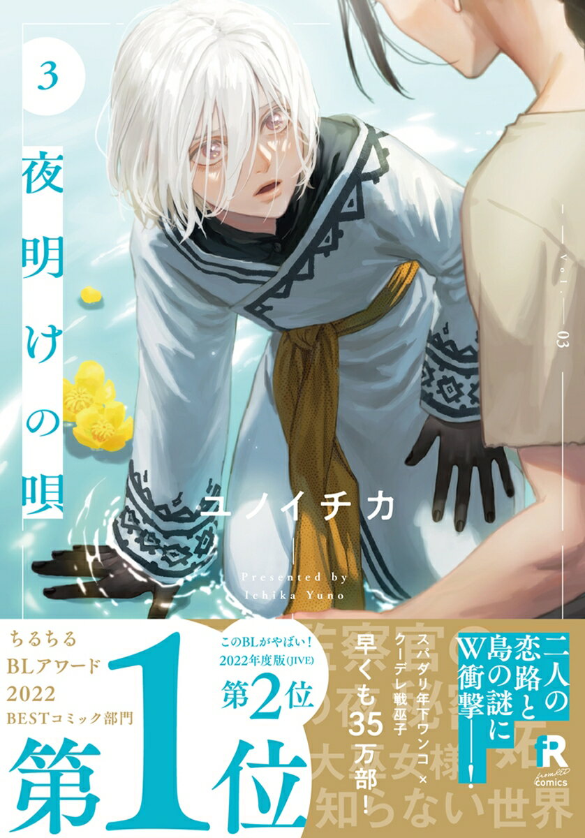 夜明けの唄 3 (from RED COMIC...の紹介画像2