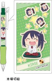 干物妹！うまるちゃんR シャーペン／本場切絵