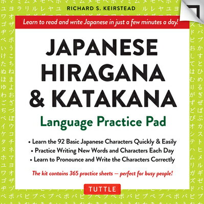 JAPANESE HIRAGANA KATAKANA:PRACTICE .