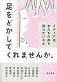 男性中心に作られるジャーナリズムの「ふつう」は社会の実像とズレている。メディアが世界を映す鏡なら、女性の「ふつう」も、マイノリティの「ふつう」も映してほしい。女たちが考える“みんな”のためのジャーナリズム。