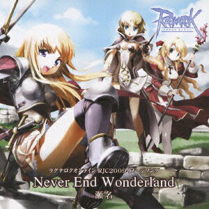 ラグナロクオンライン RJC2009イメージソング::Never End Wonderland