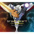 brave heart-tri.Version-