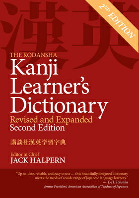 KD KANJI LEARNER'S DIC. R/E(P) 