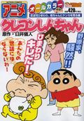 アニメクレヨンしんちゃん 反逆児ひまわり、母ちゃんにケンカを