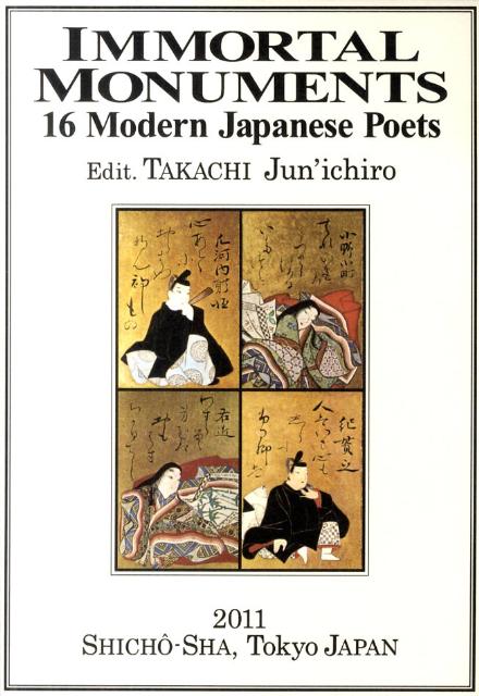 Immortal　monuments　16　modern　Japanese　po translated　poems，tankas　a [ 高市順一郎 ]