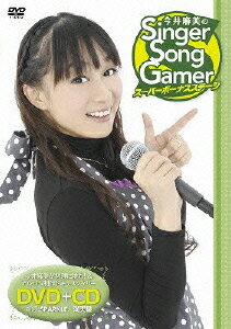 今井麻美のSinger Song Gamer Super Bonus Stage [ 今井麻美 ]