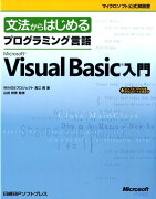 文法からはじめるプログラミング言語Microsoft　Visual　Basic入