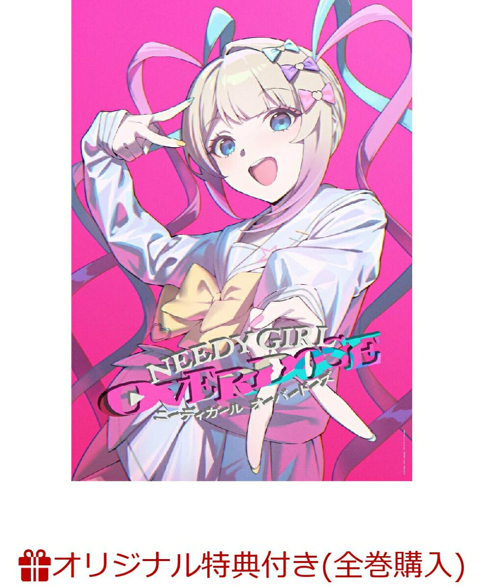 【楽天ブックス限定グッズ+楽天ブックス限定全巻購入特典】NEEDY GIRL OVERDOSE 5(完全生産限定版)(キャラファインマット+描き下ろしイラスト A5キャラファイングラフ+エンドカードイラストハーフブロマイド13 枚セット)